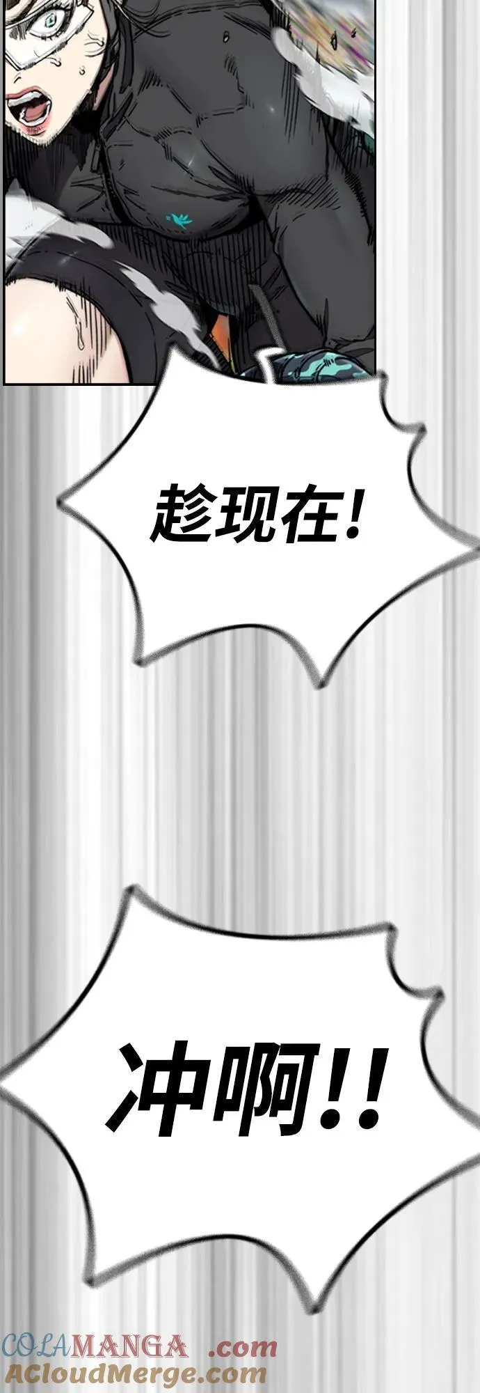 [第4部] 第120话 怪物军团 第81页