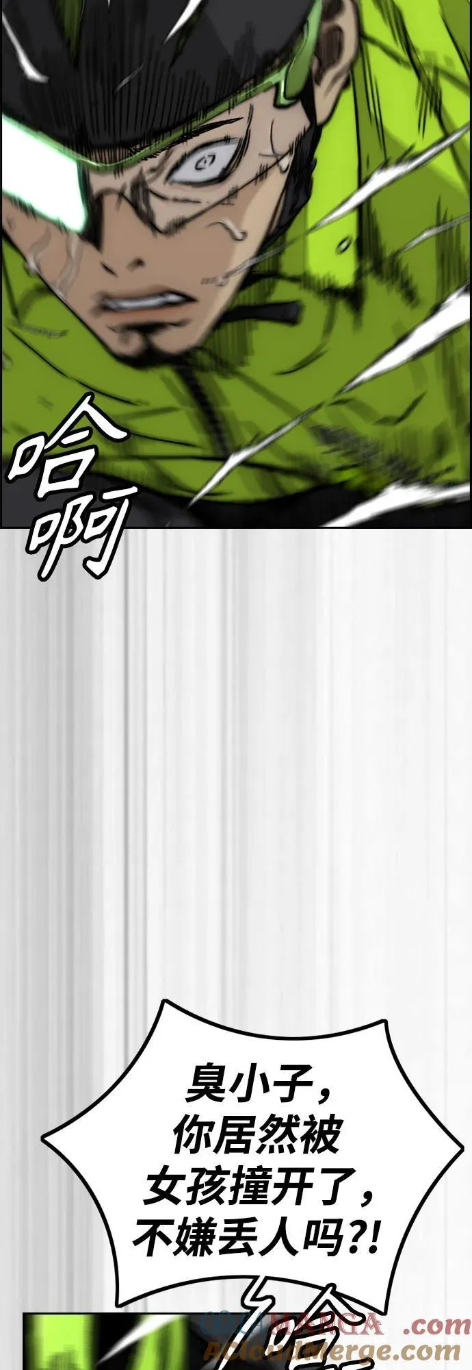 [第4部] 第120话 怪物军团 第85页