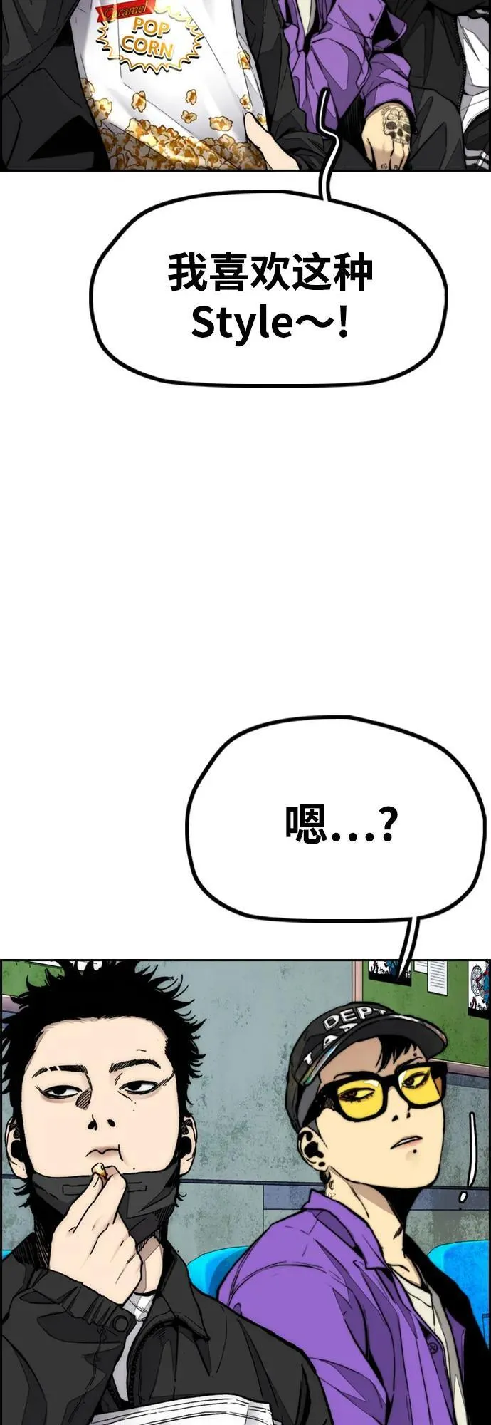 [第4部] 第120话 怪物军团 第90页