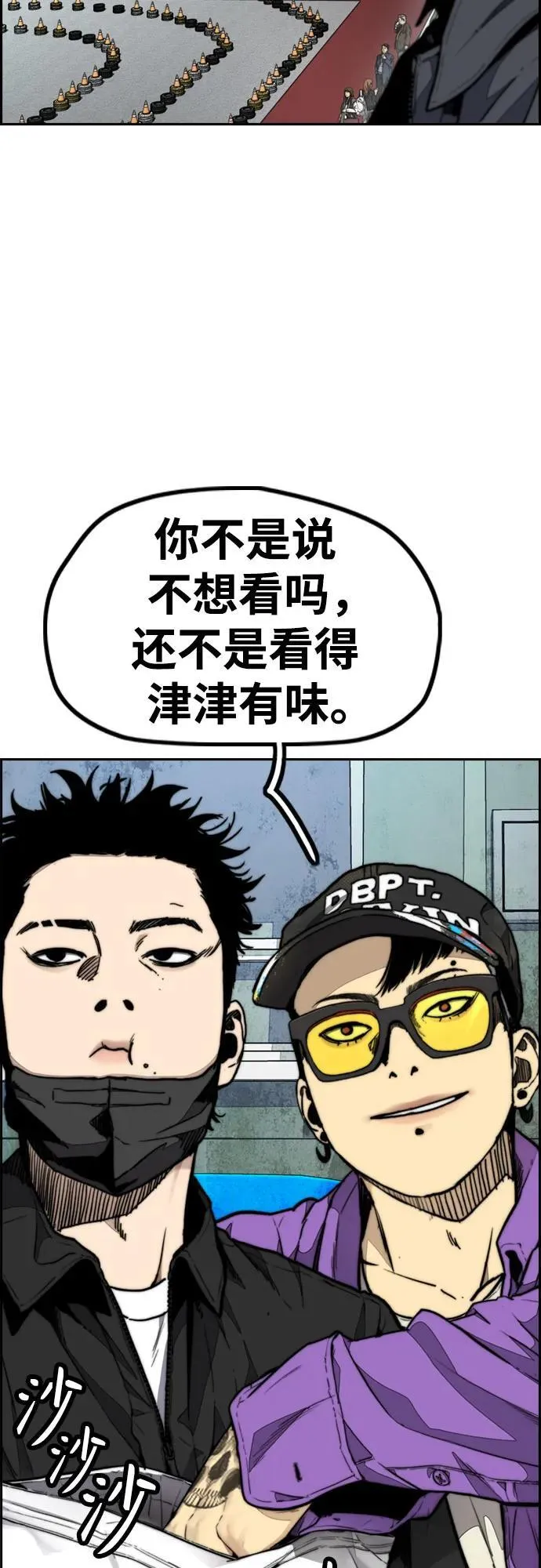 [第4部] 第120话 怪物军团 第92页