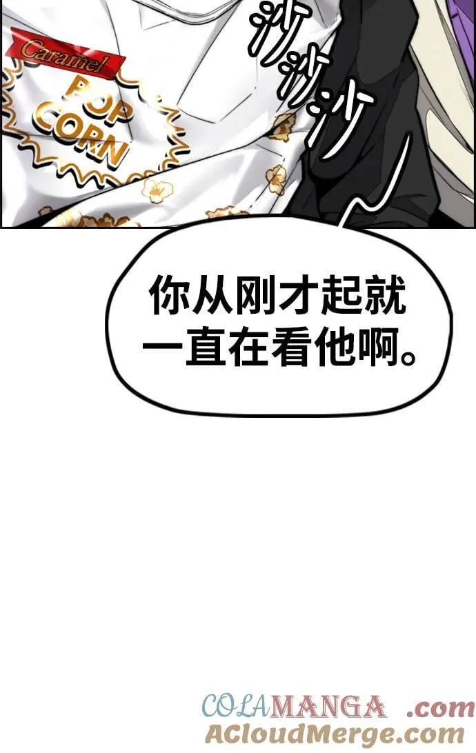 [第4部] 第120话 怪物军团 第93页
