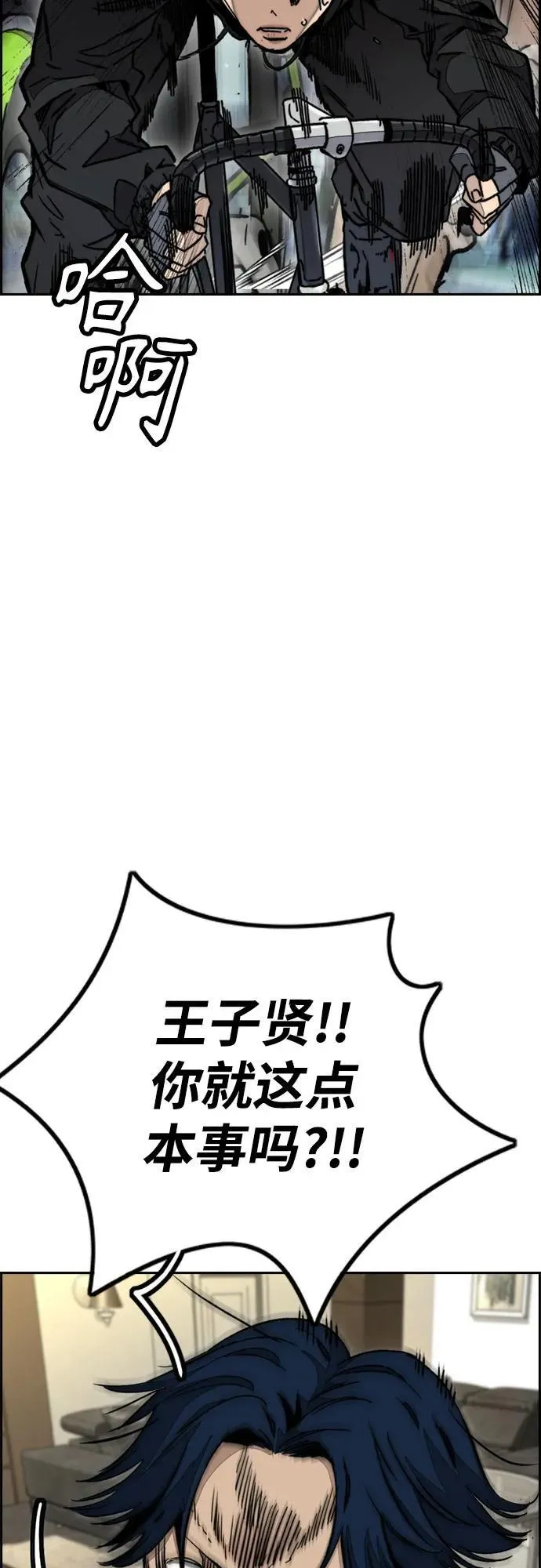 [第4部] 第120话 怪物军团 第98页