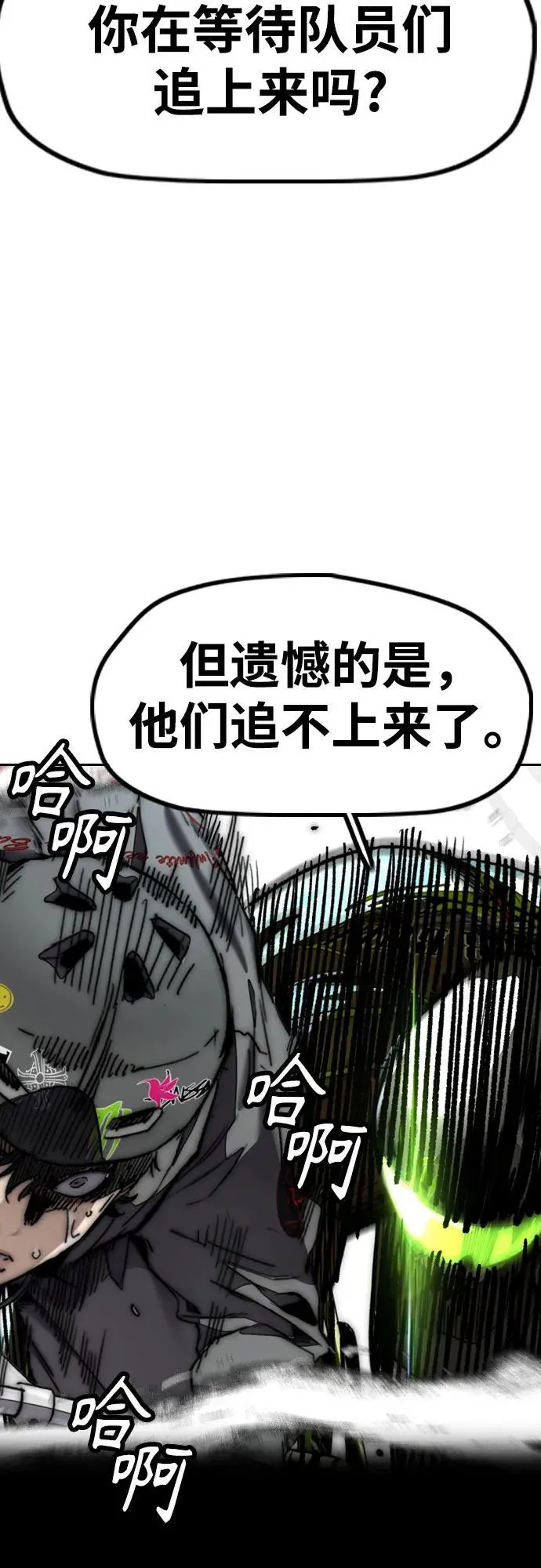 [第4部] 第120话 怪物军团 第104页