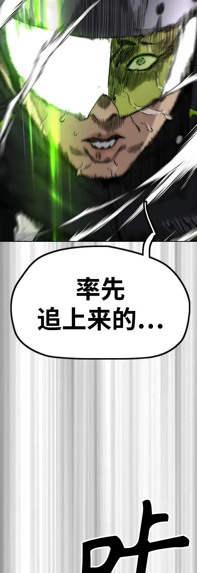 [第4部] 第120话 怪物军团 第123页