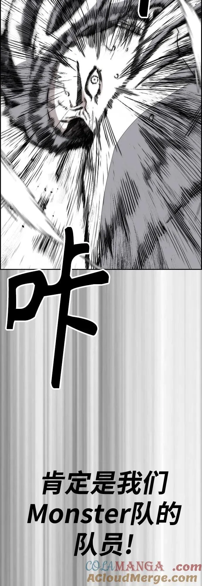 [第4部] 第120话 怪物军团 第125页