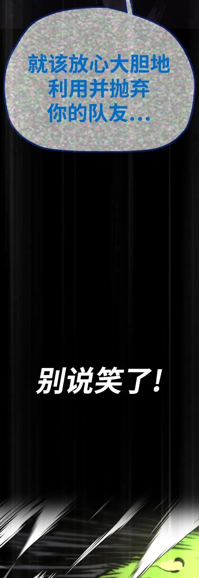 [第4部] 第120话 怪物军团 第136页