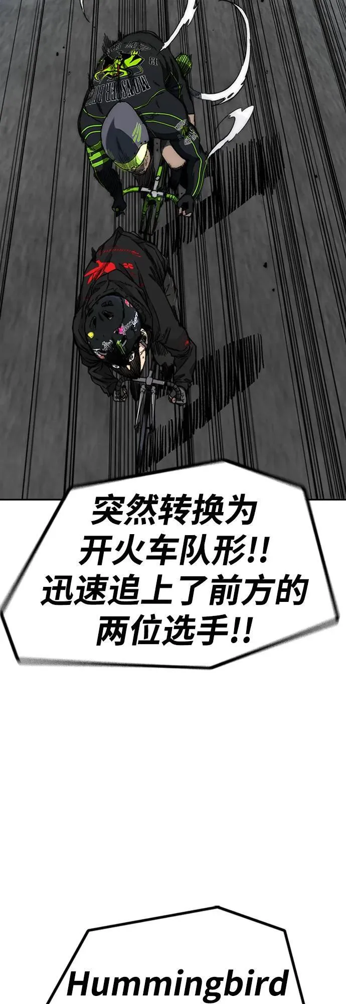 [第4部] 第121话 摧毁军团 第3页