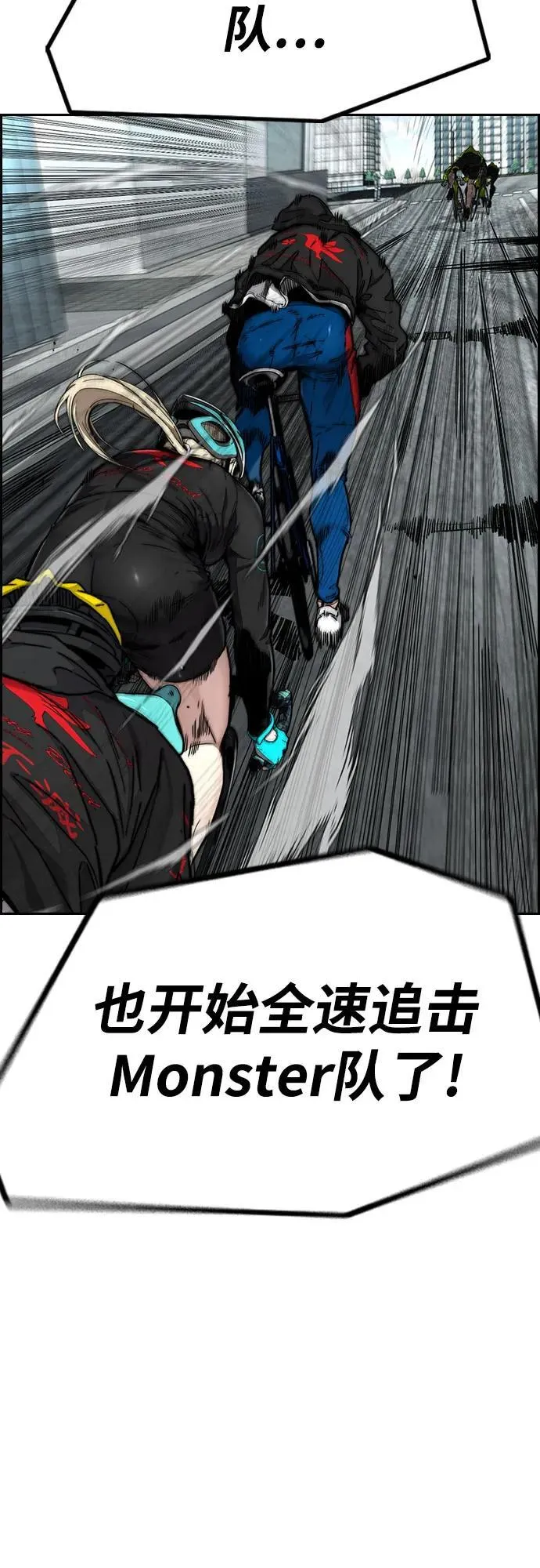 [第4部] 第121话 摧毁军团 第4页