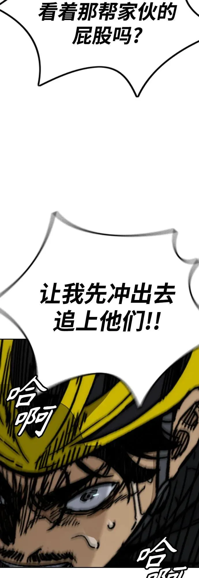 [第4部] 第121话 摧毁军团 第6页