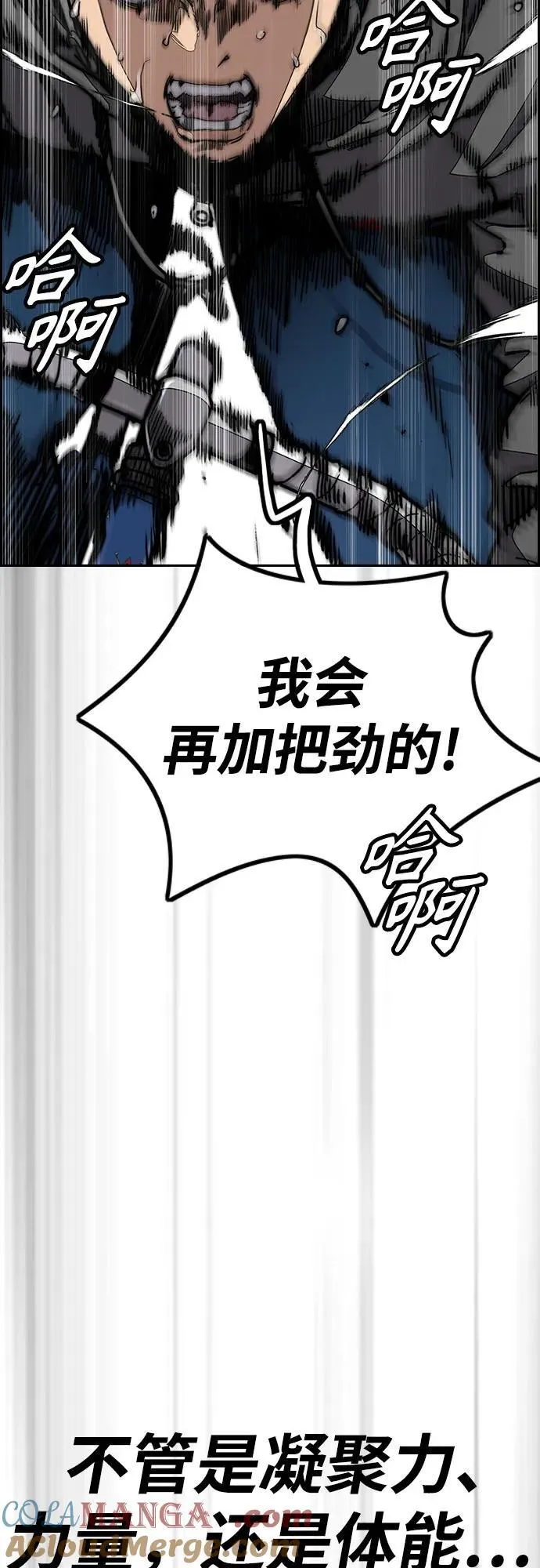 [第4部] 第121话 摧毁军团 第9页