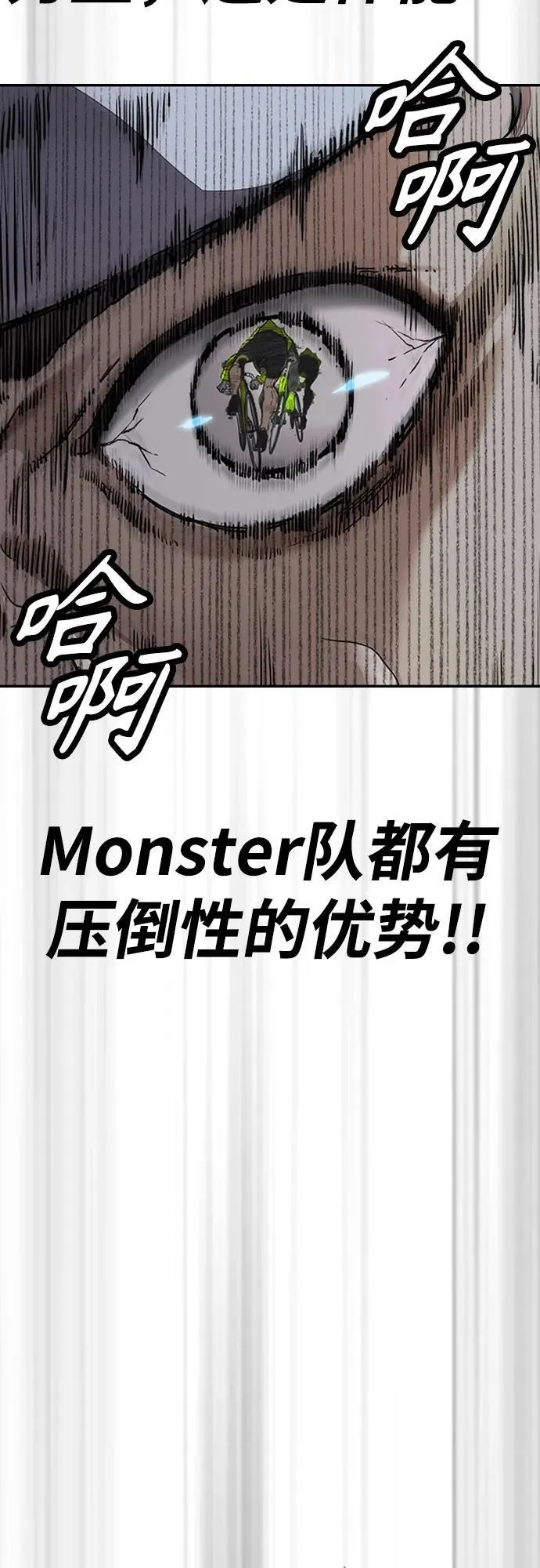[第4部] 第121话 摧毁军团 第10页