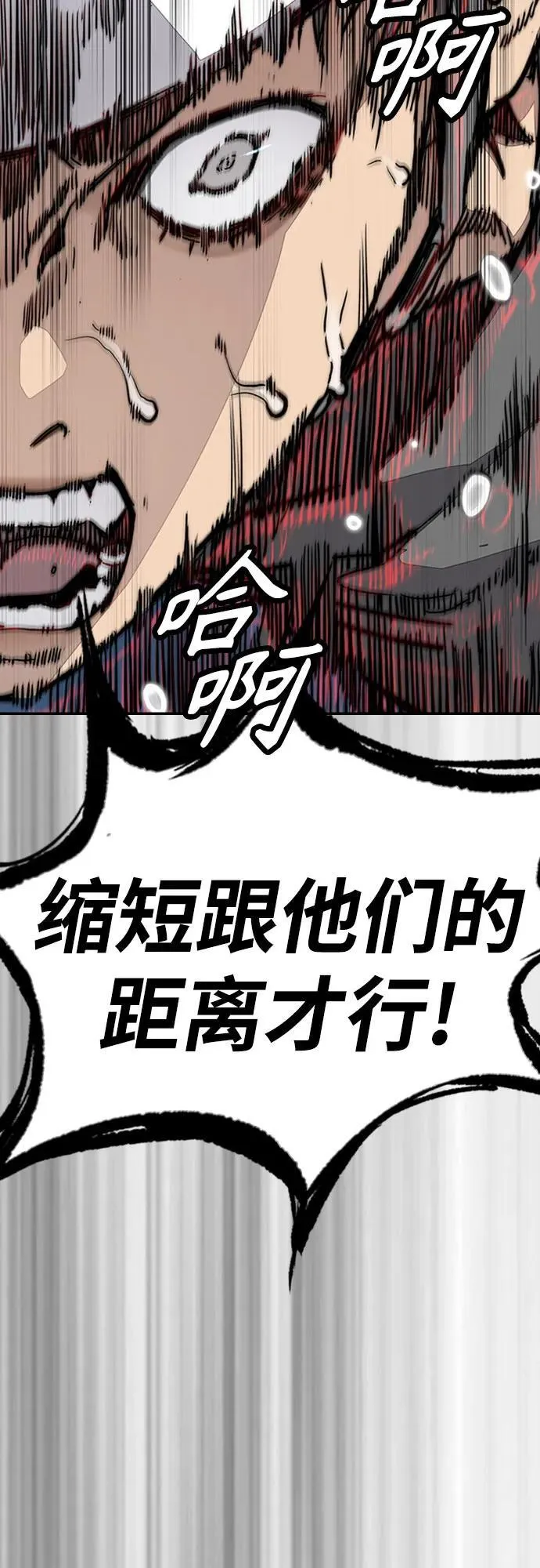 [第4部] 第121话 摧毁军团 第14页