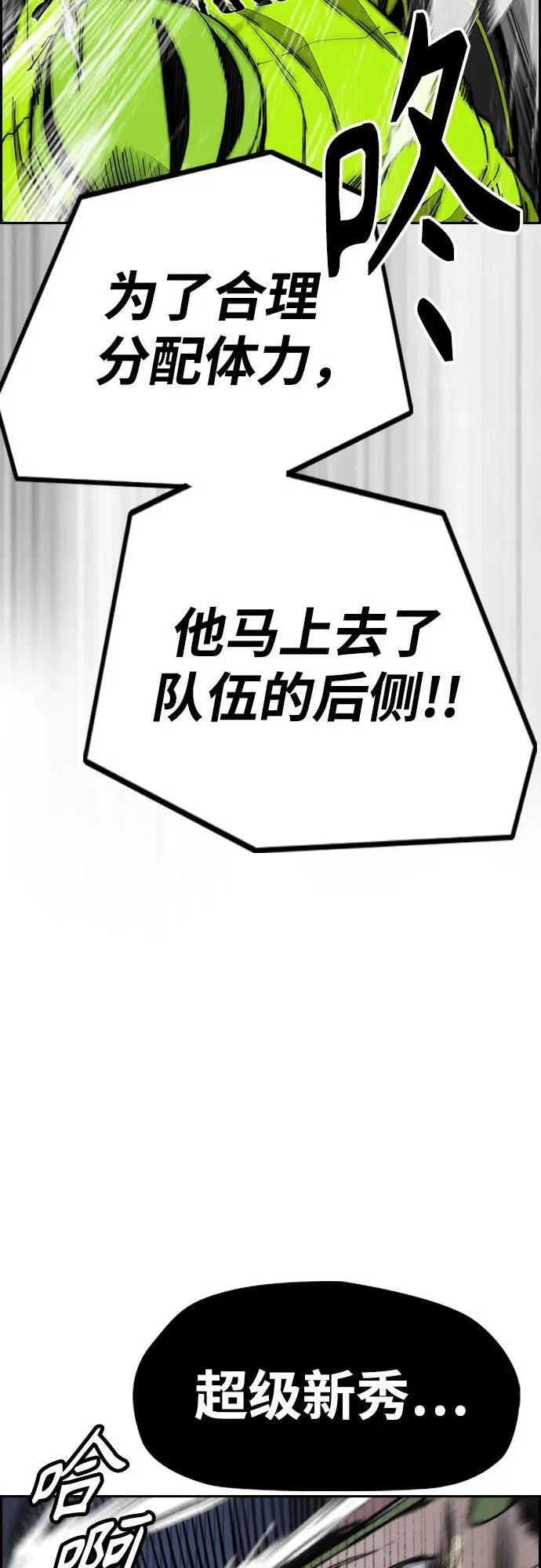 [第4部] 第121话 摧毁军团 第18页
