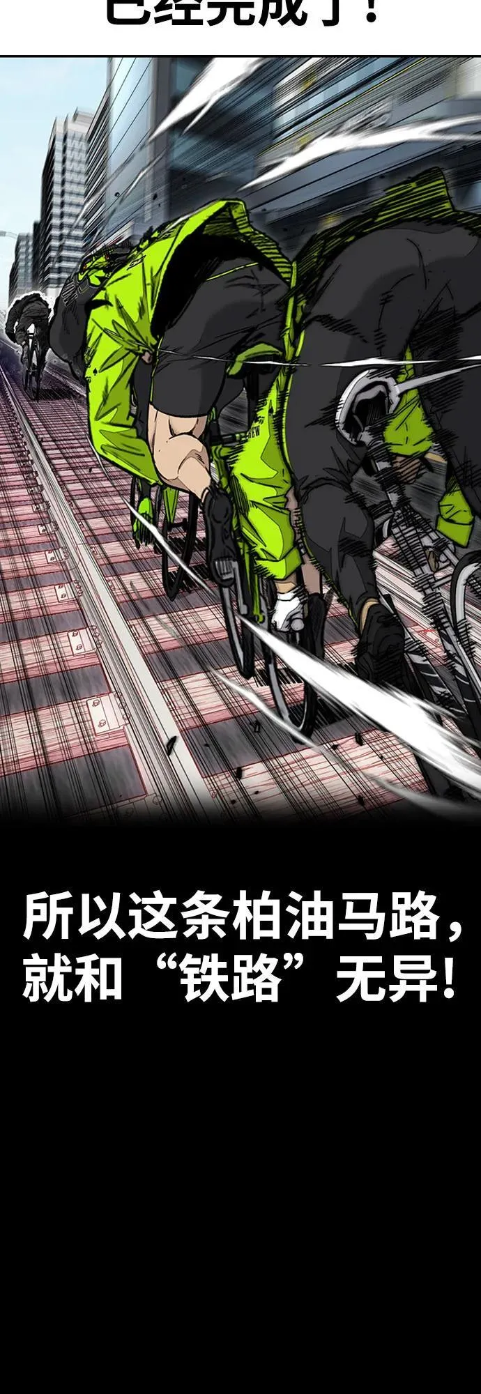 [第4部] 第121话 摧毁军团 第20页