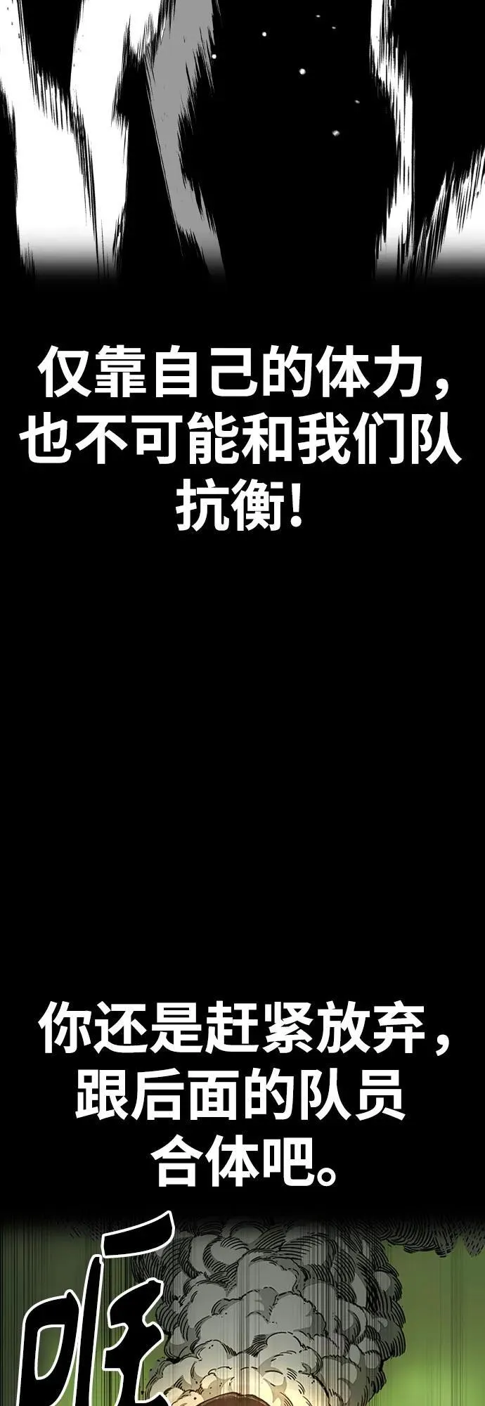 [第4部] 第121话 摧毁军团 第22页