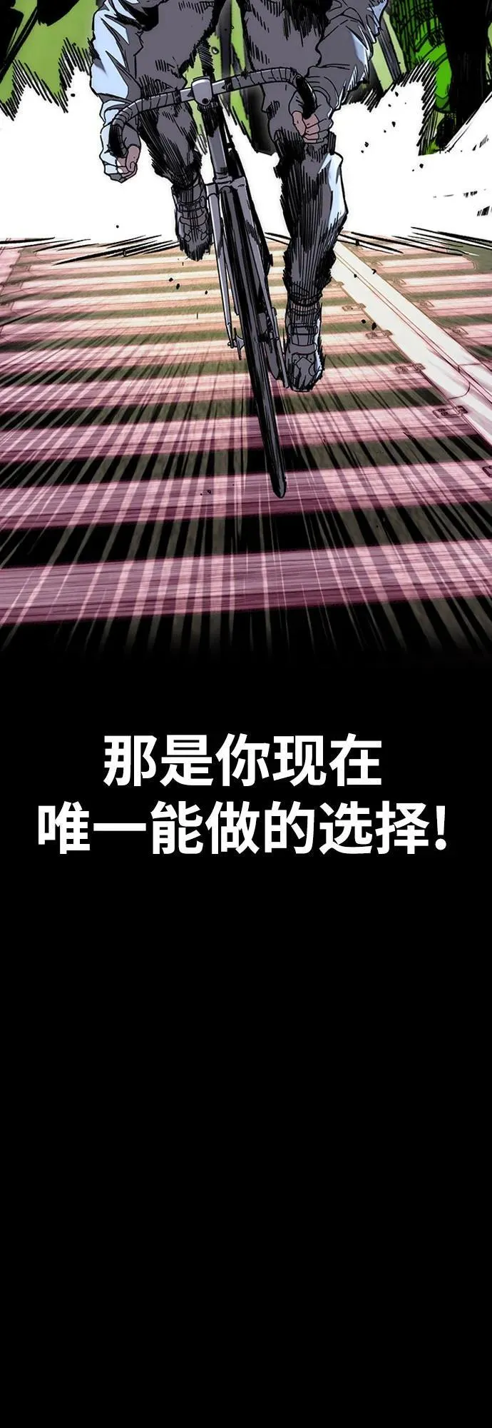 [第4部] 第121话 摧毁军团 第24页