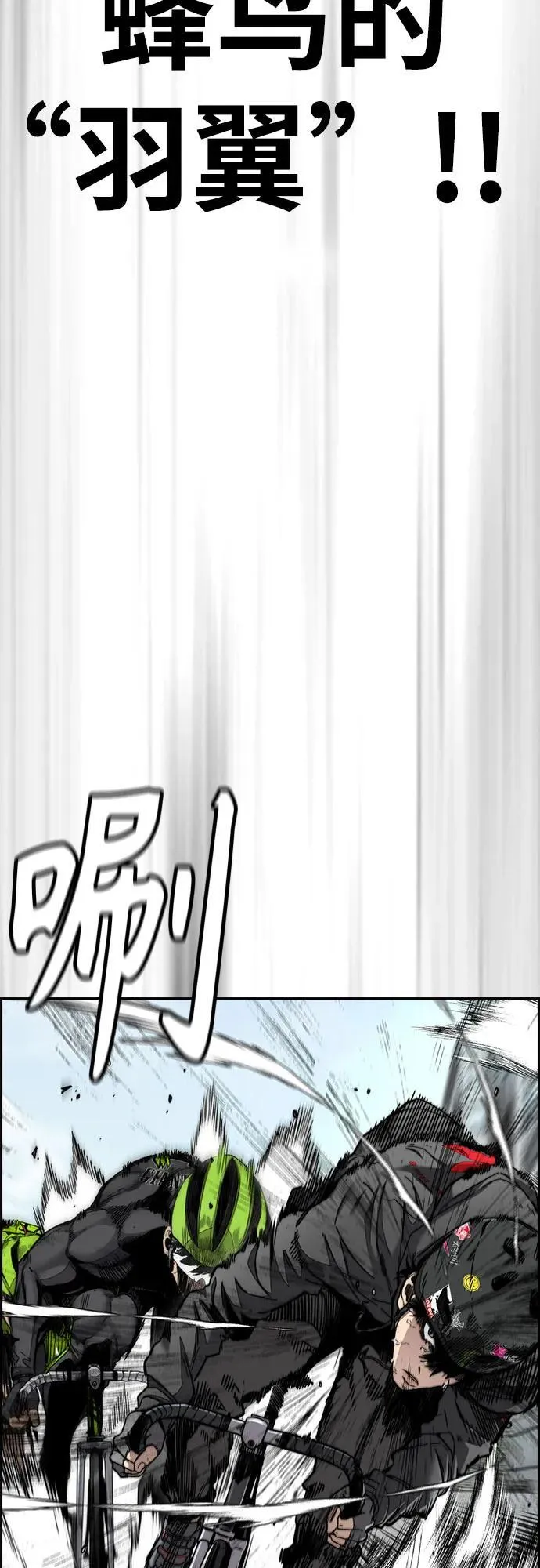 [第4部] 第121话 摧毁军团 第26页