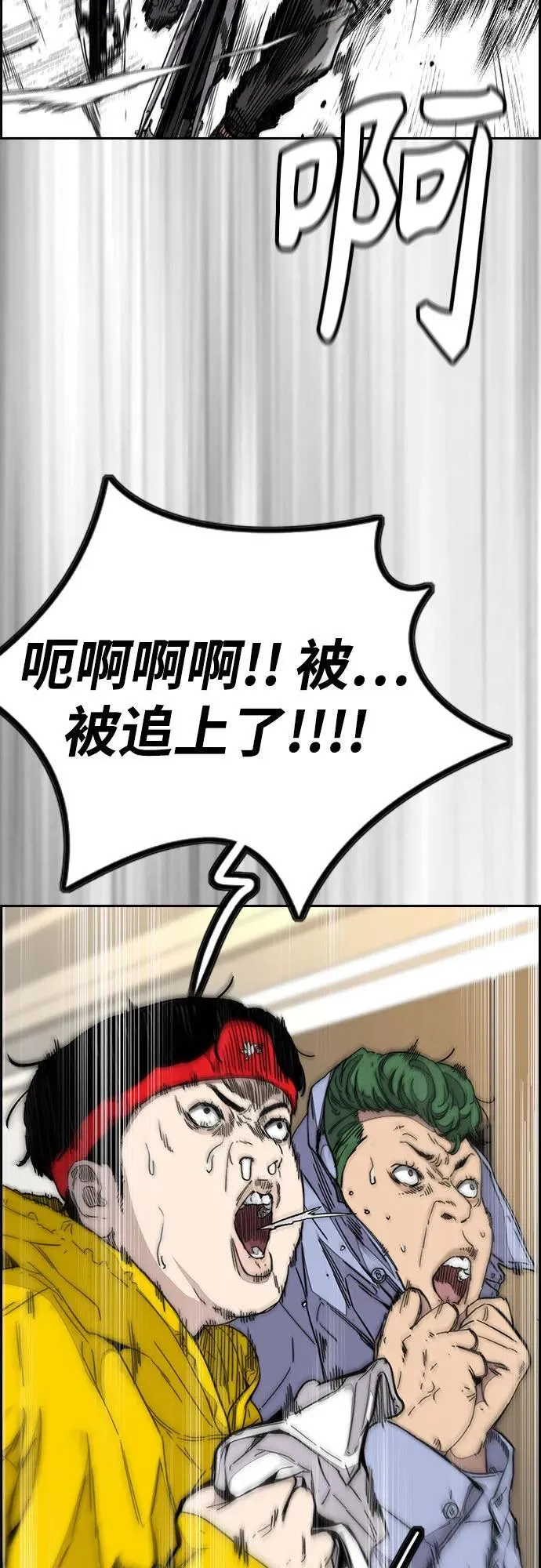 [第4部] 第121话 摧毁军团 第27页