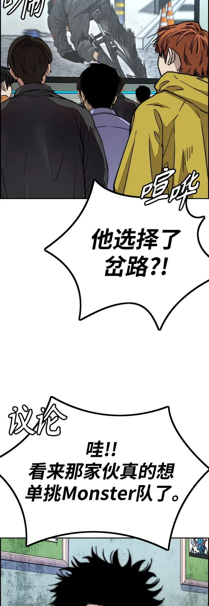[第4部] 第121话 摧毁军团 第32页