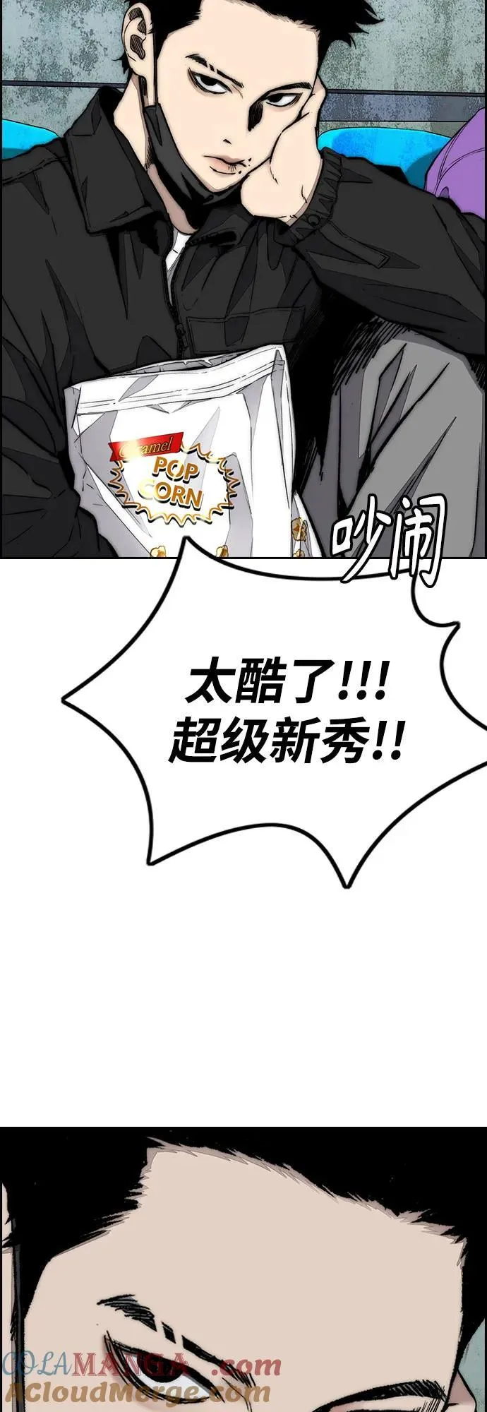 [第4部] 第121话 摧毁军团 第33页