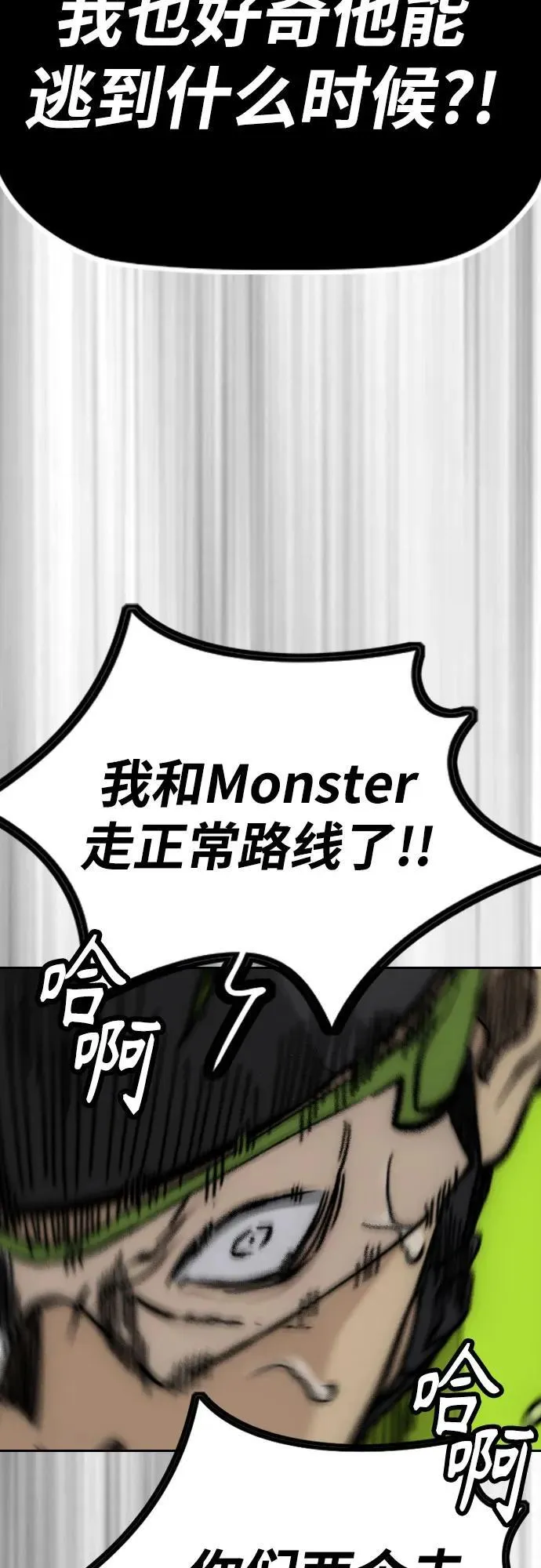 [第4部] 第121话 摧毁军团 第36页
