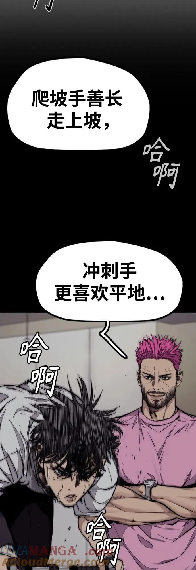 [第4部] 第121话 摧毁军团 第41页