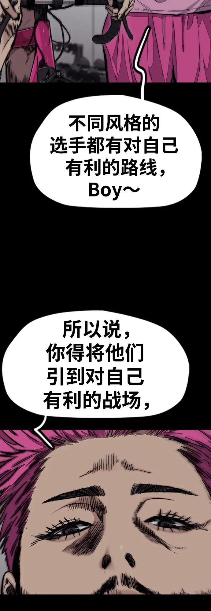 [第4部] 第121话 摧毁军团 第42页