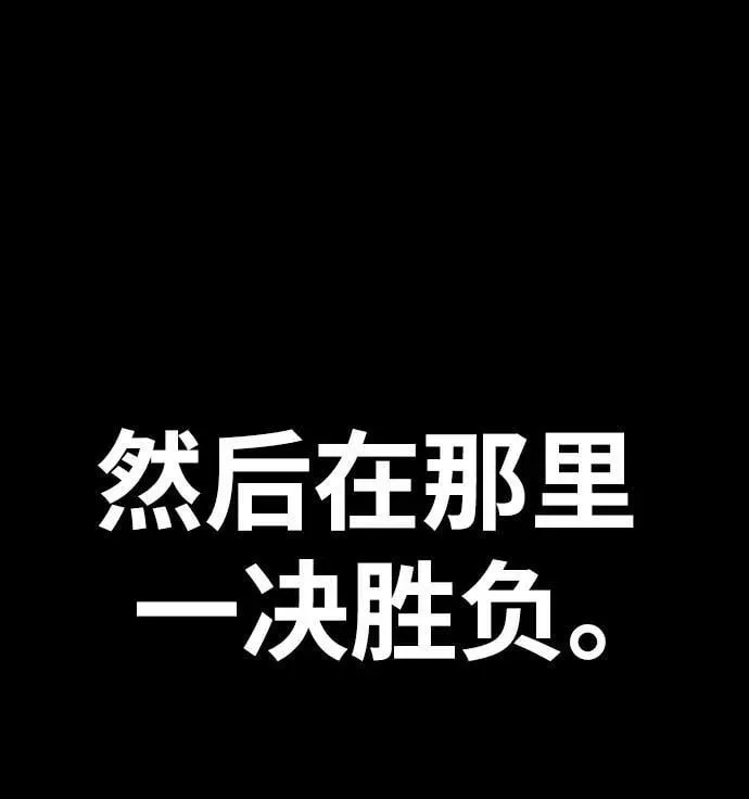 [第4部] 第121话 摧毁军团 第43页