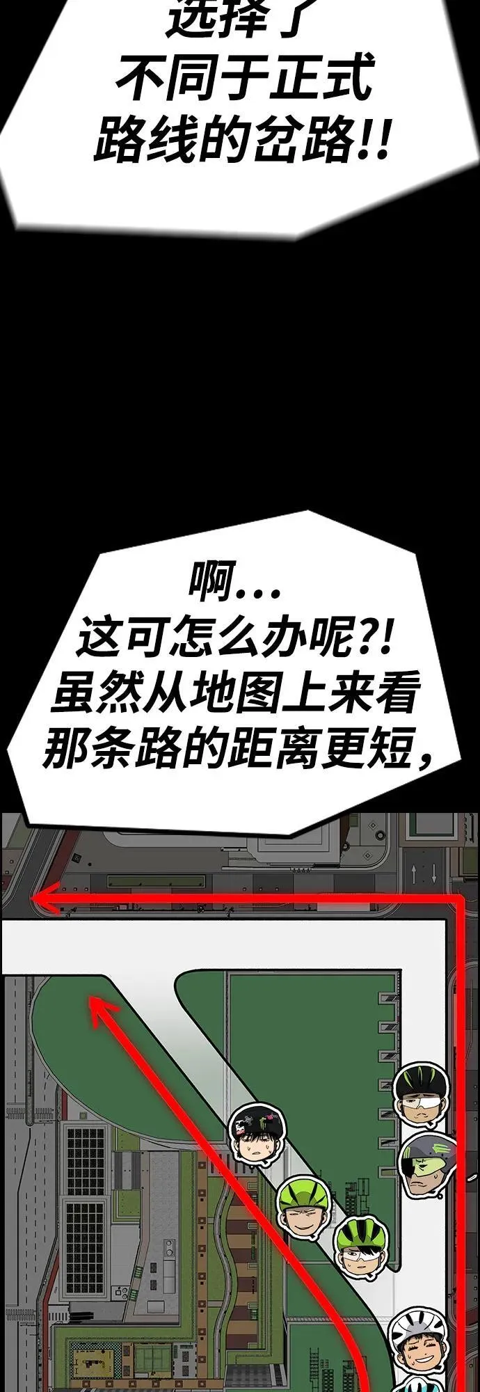 [第4部] 第121话 摧毁军团 第46页