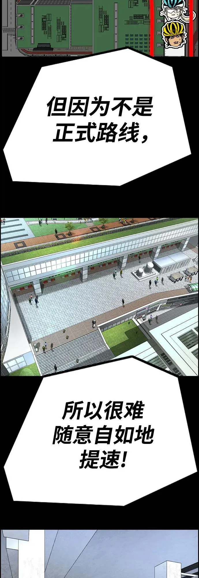 [第4部] 第121话 摧毁军团 第47页