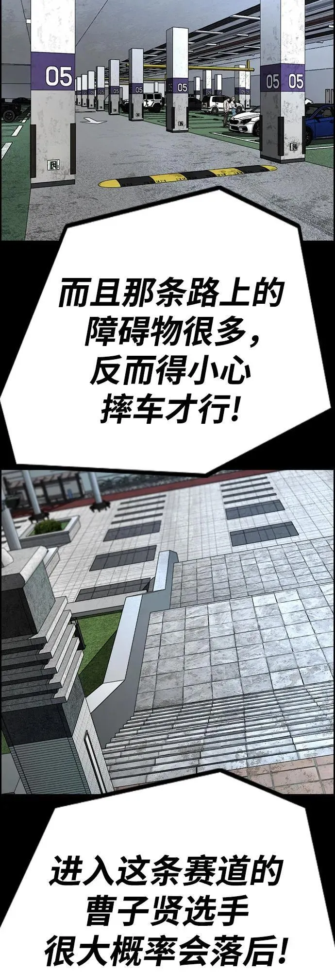 [第4部] 第121话 摧毁军团 第48页