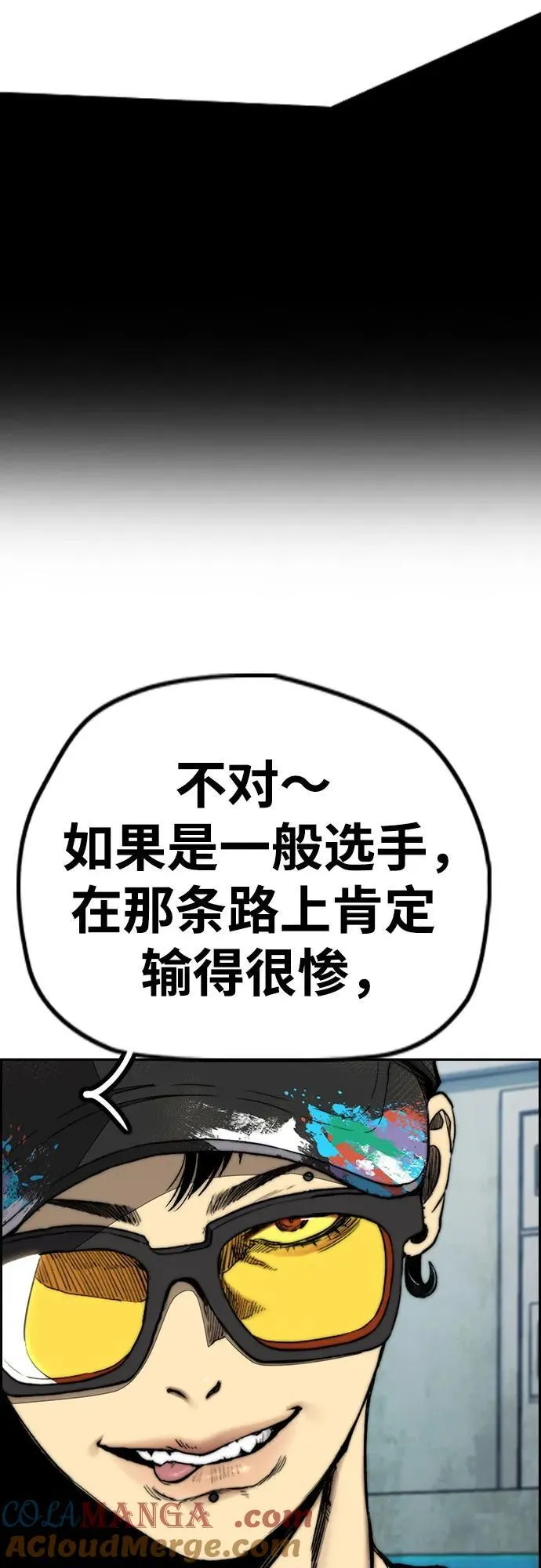 [第4部] 第121话 摧毁军团 第49页