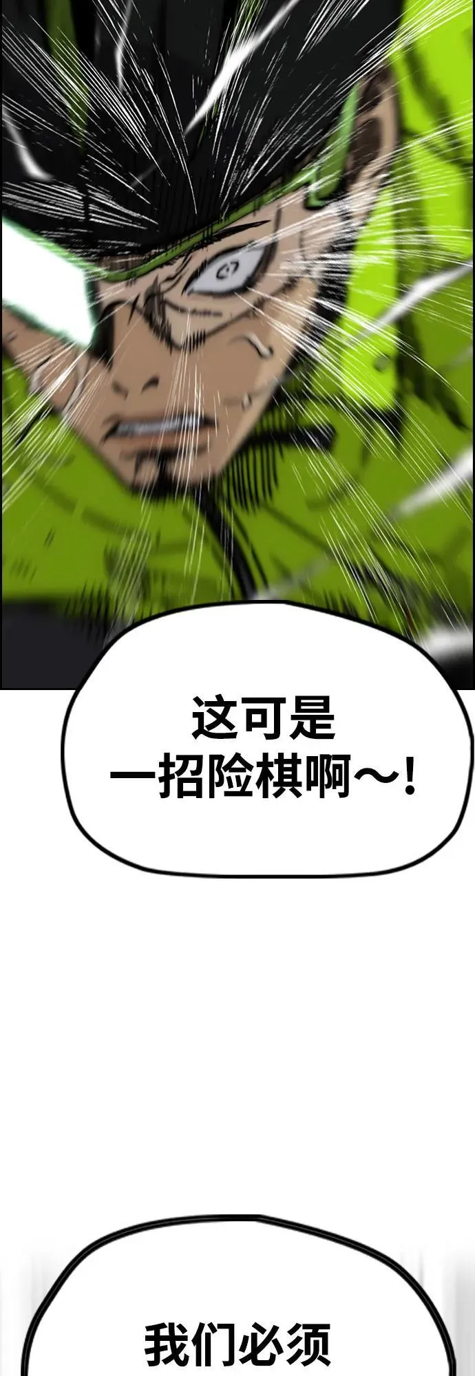 [第4部] 第121话 摧毁军团 第51页
