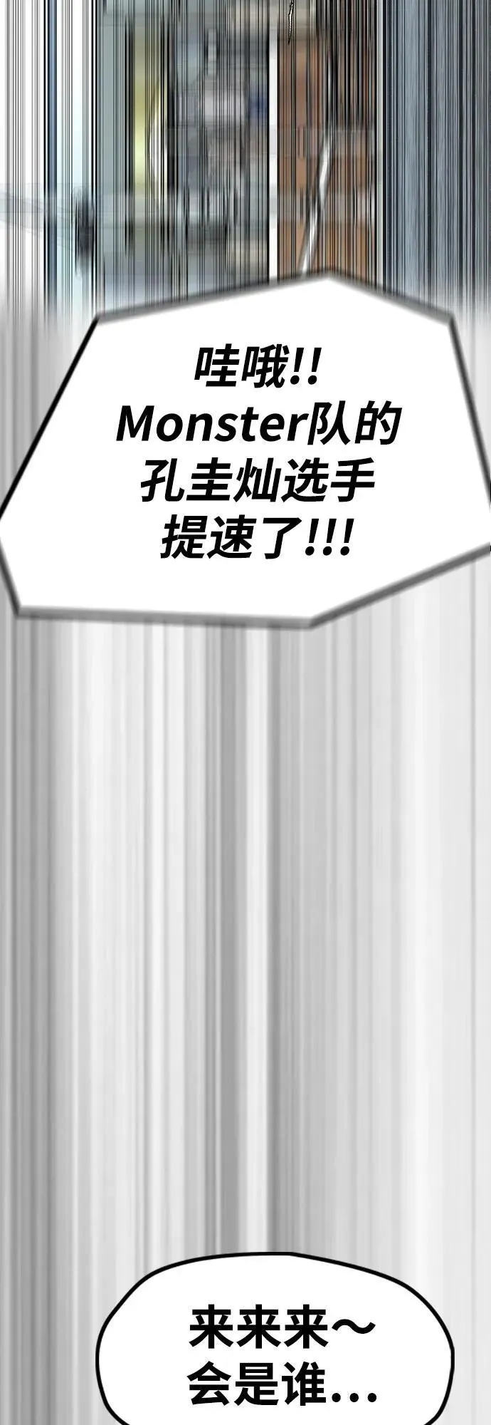 [第4部] 第121话 摧毁军团 第55页