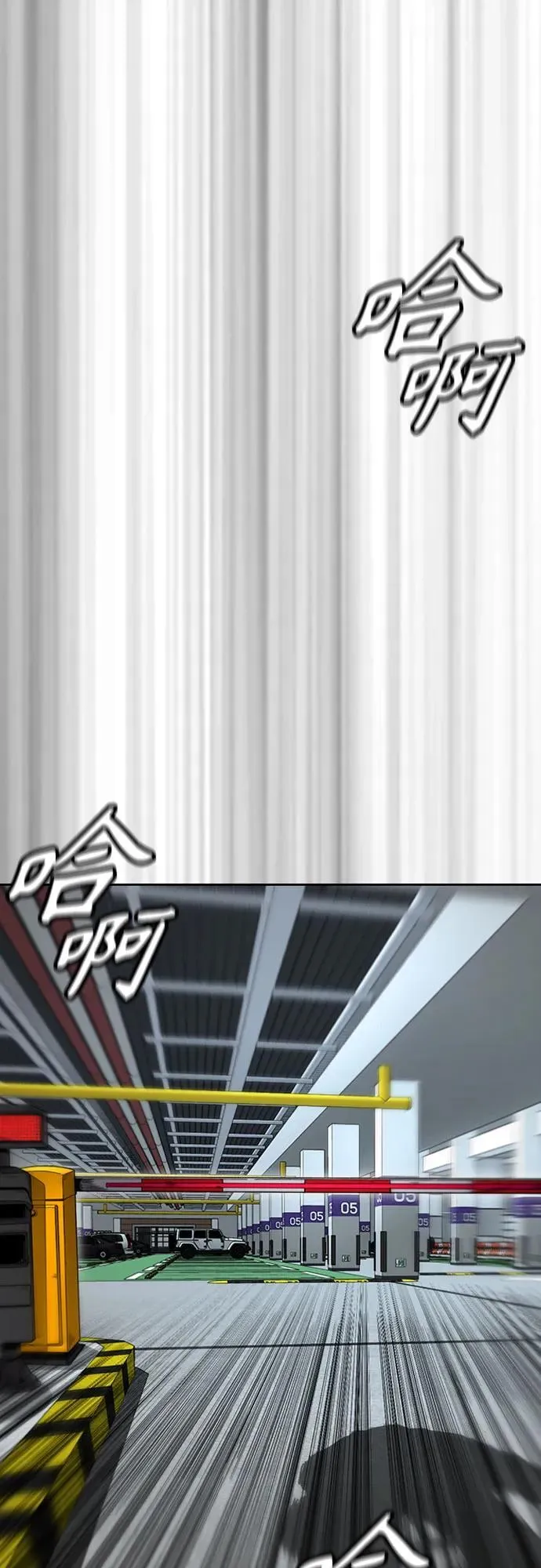 [第4部] 第121话 摧毁军团 第74页