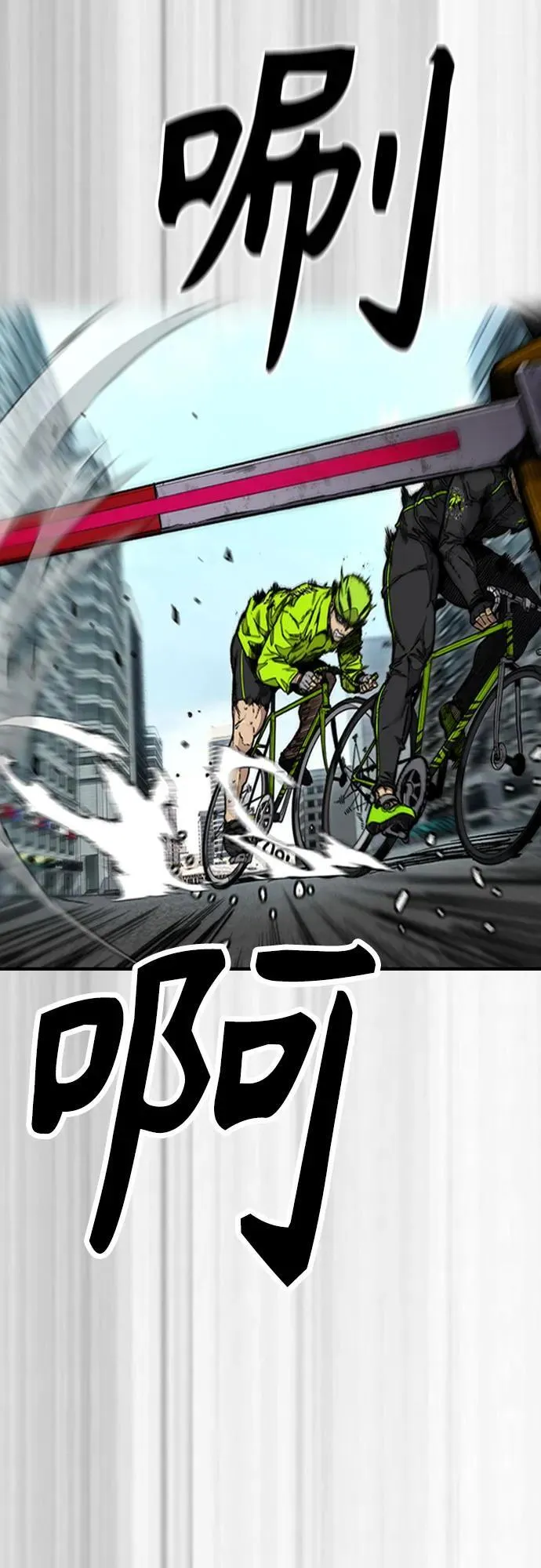[第4部] 第121话 摧毁军团 第79页