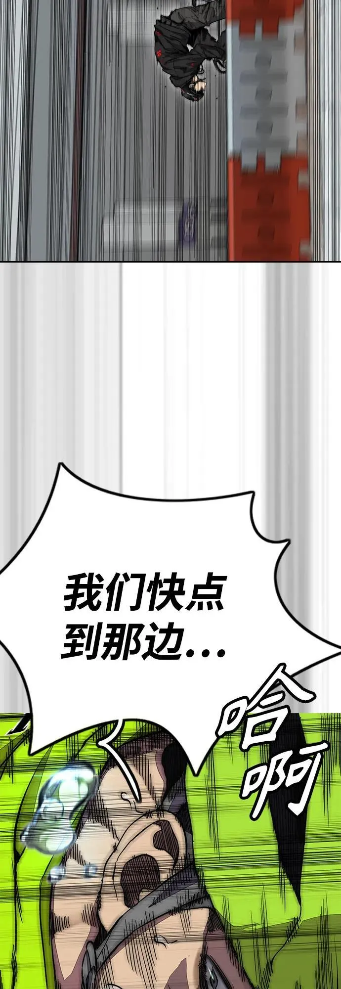 [第4部] 第121话 摧毁军团 第82页