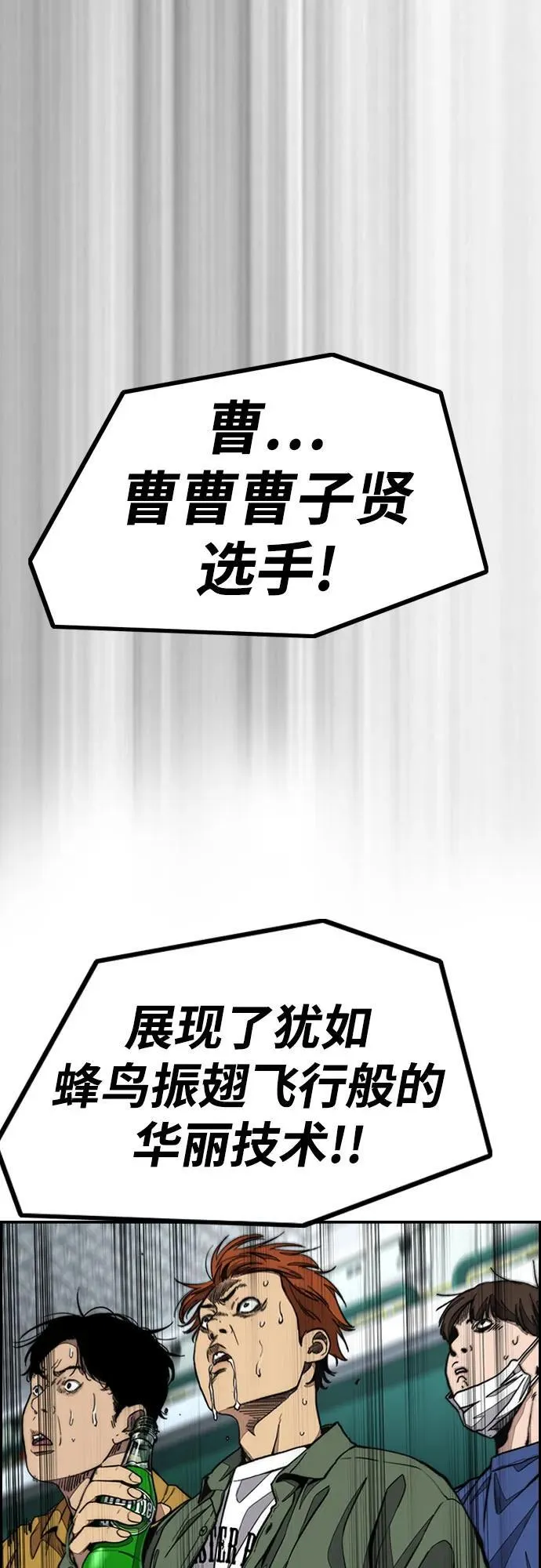 [第4部] 第121话 摧毁军团 第92页