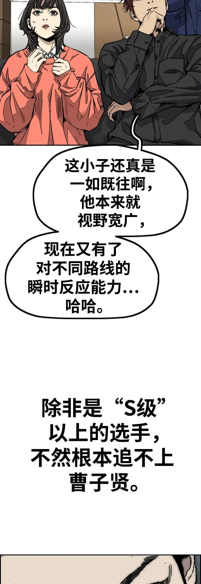 [第4部] 第121话 摧毁军团 第94页