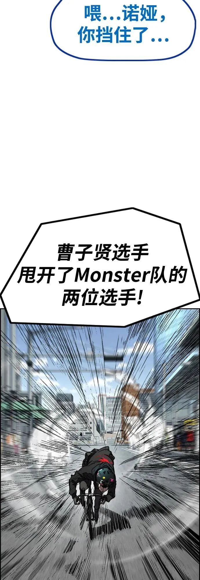 [第4部] 第121话 摧毁军团 第99页