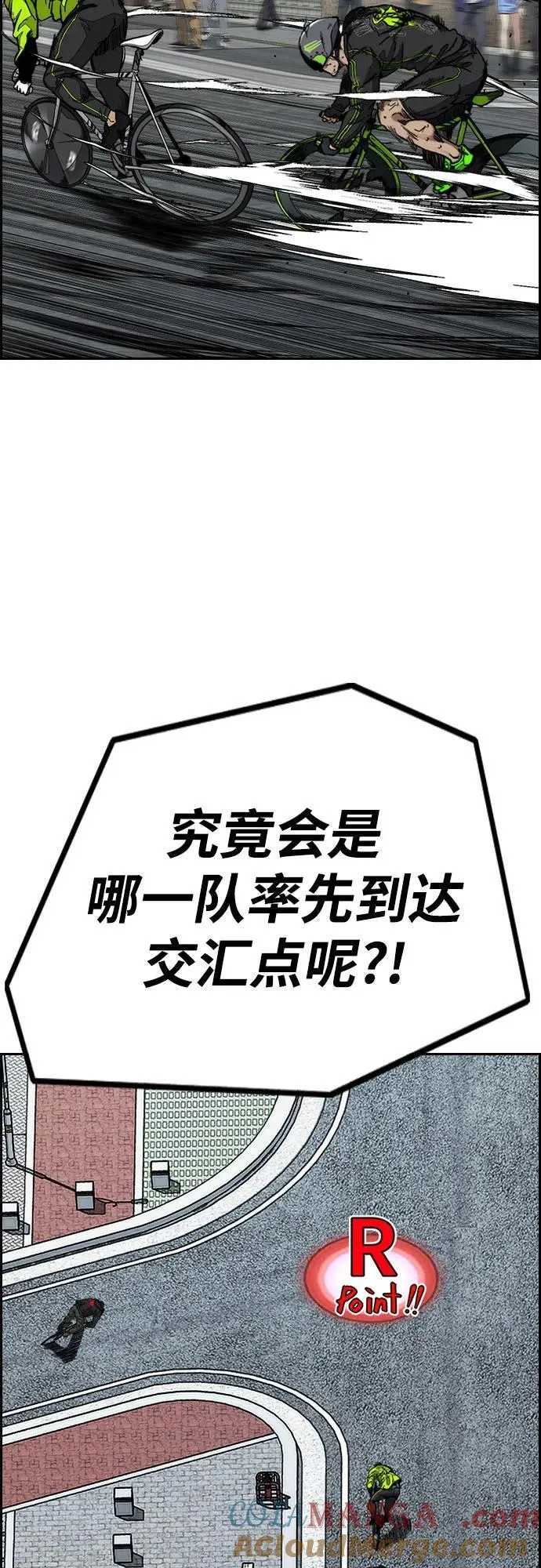 [第4部] 第121话 摧毁军团 第101页