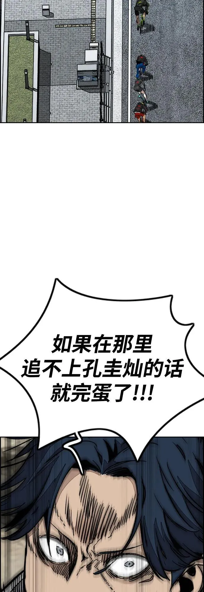 [第4部] 第121话 摧毁军团 第102页