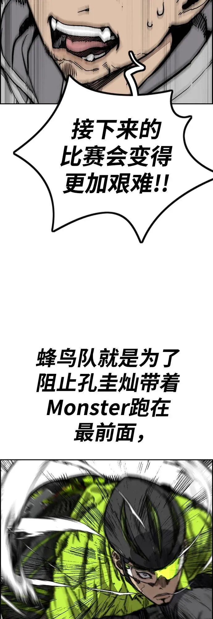 [第4部] 第121话 摧毁军团 第103页