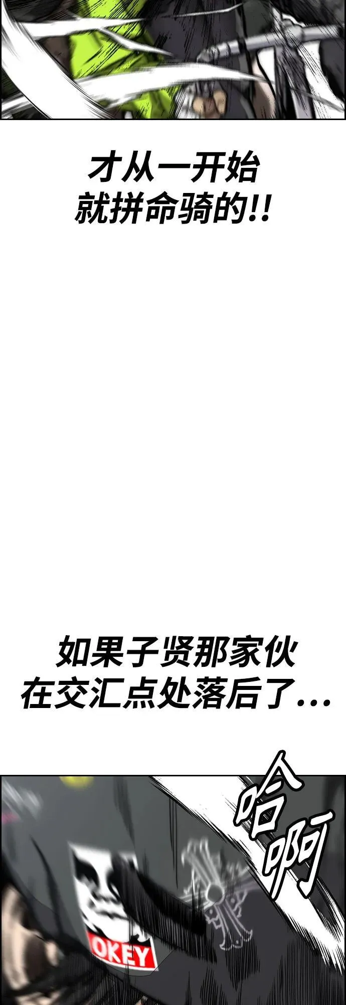 [第4部] 第121话 摧毁军团 第104页