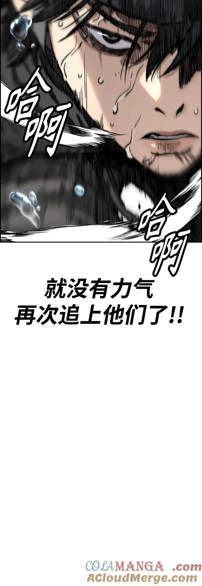 [第4部] 第121话 摧毁军团 第105页