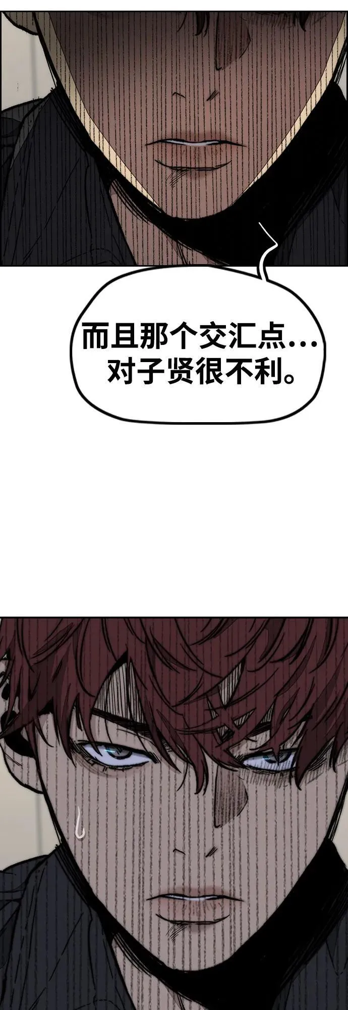 [第4部] 第121话 摧毁军团 第106页
