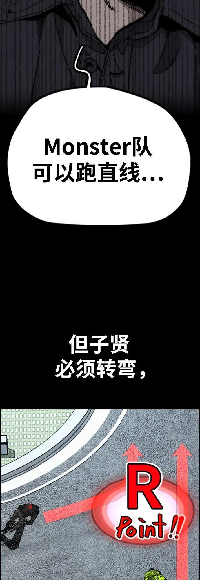 [第4部] 第121话 摧毁军团 第107页