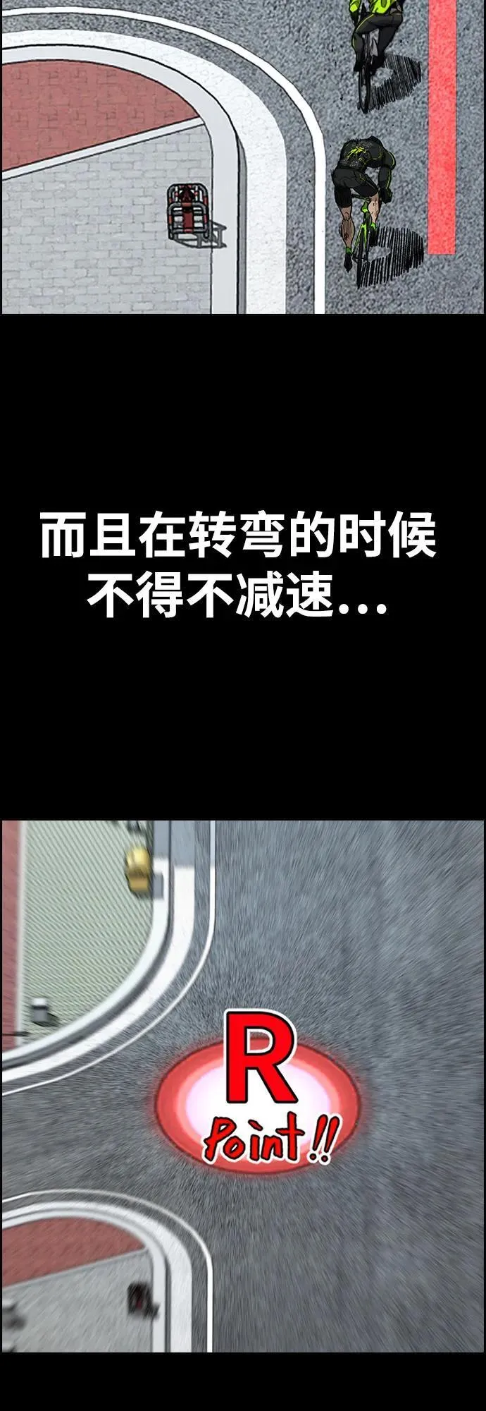 [第4部] 第121话 摧毁军团 第108页
