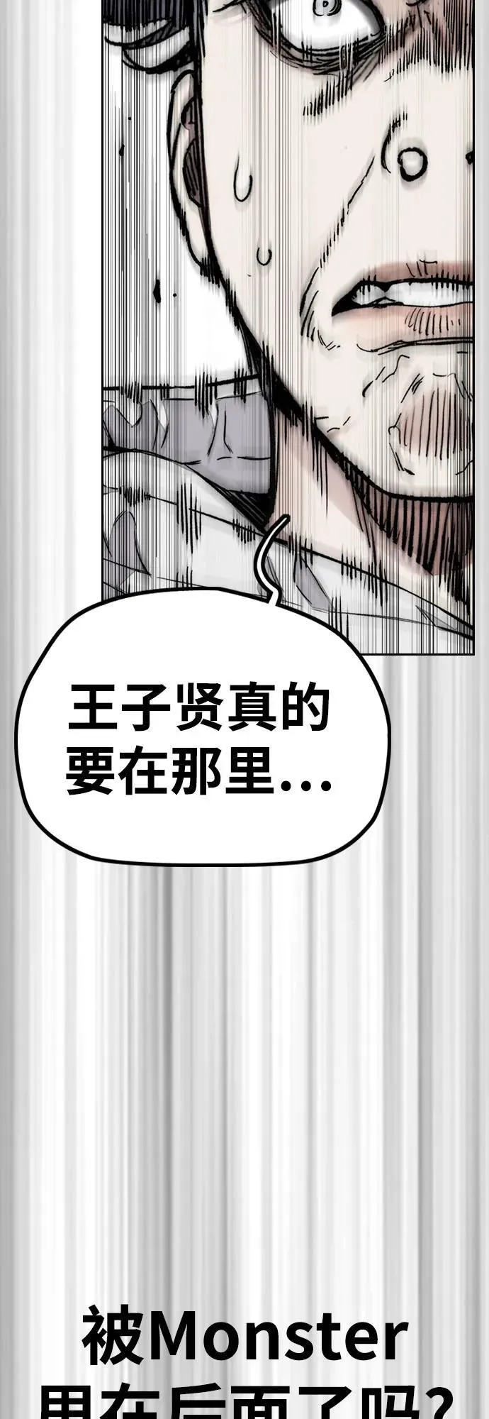 [第4部] 第121话 摧毁军团 第112页