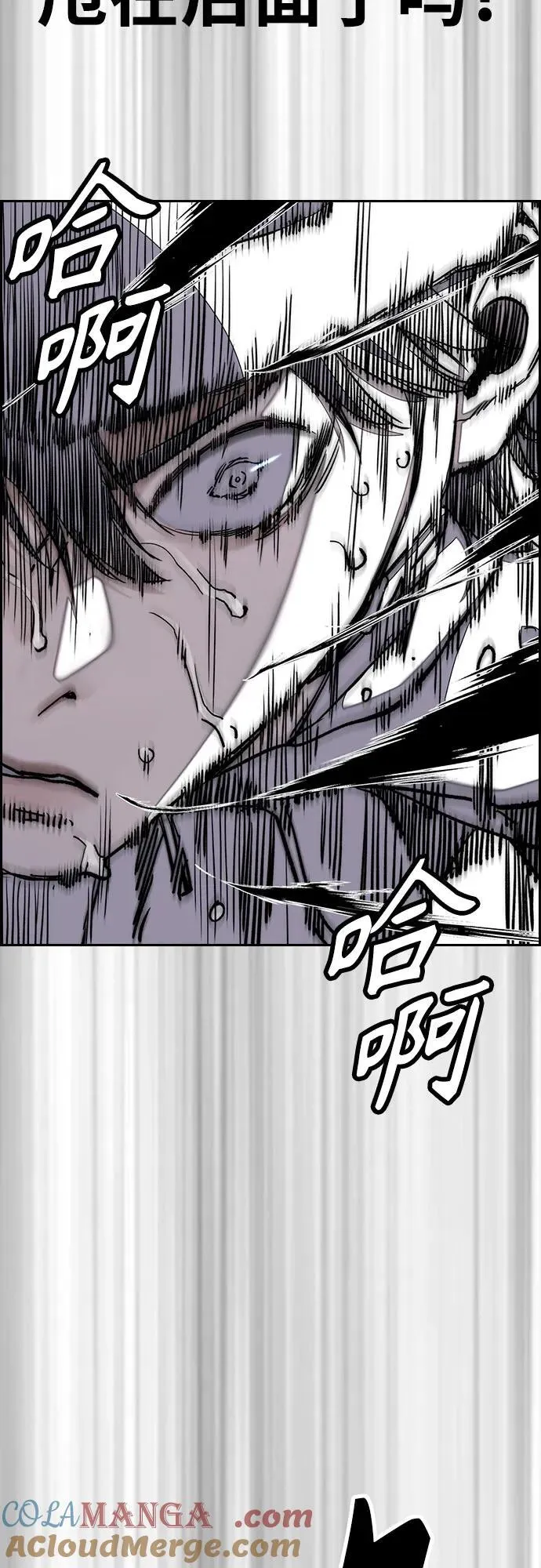 [第4部] 第121话 摧毁军团 第113页